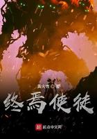无限恐怖黑光病毒
