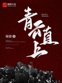 改造唐朝