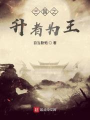 丑后倾国番外大结局